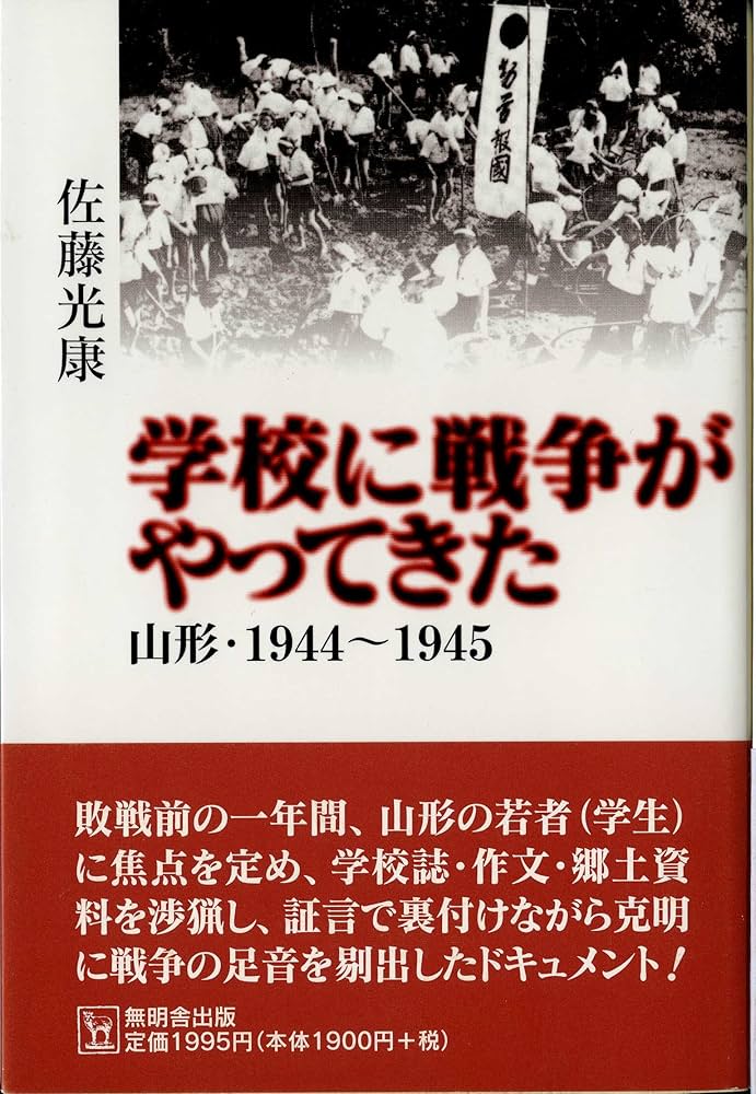 知性の社会と経済―湘南学派への模索― 知性の社会と経済―湘南学派への模索―